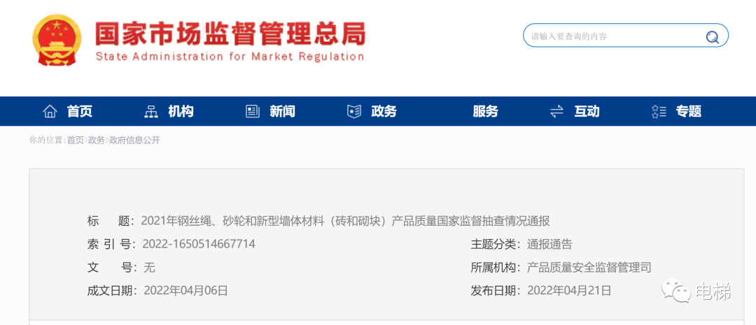 國家總局通報：這19批次鋼絲繩不合格！電梯人購買須謹慎！